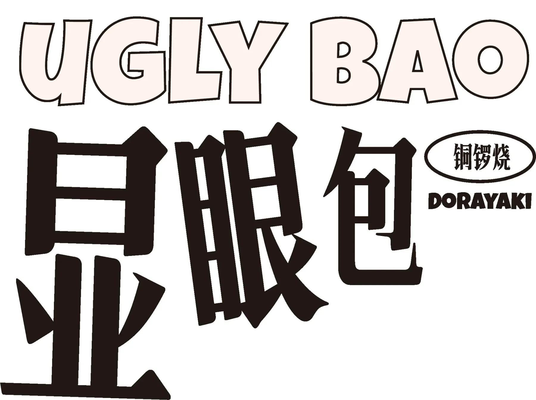 Ugly Bao Chinese and English food lettering